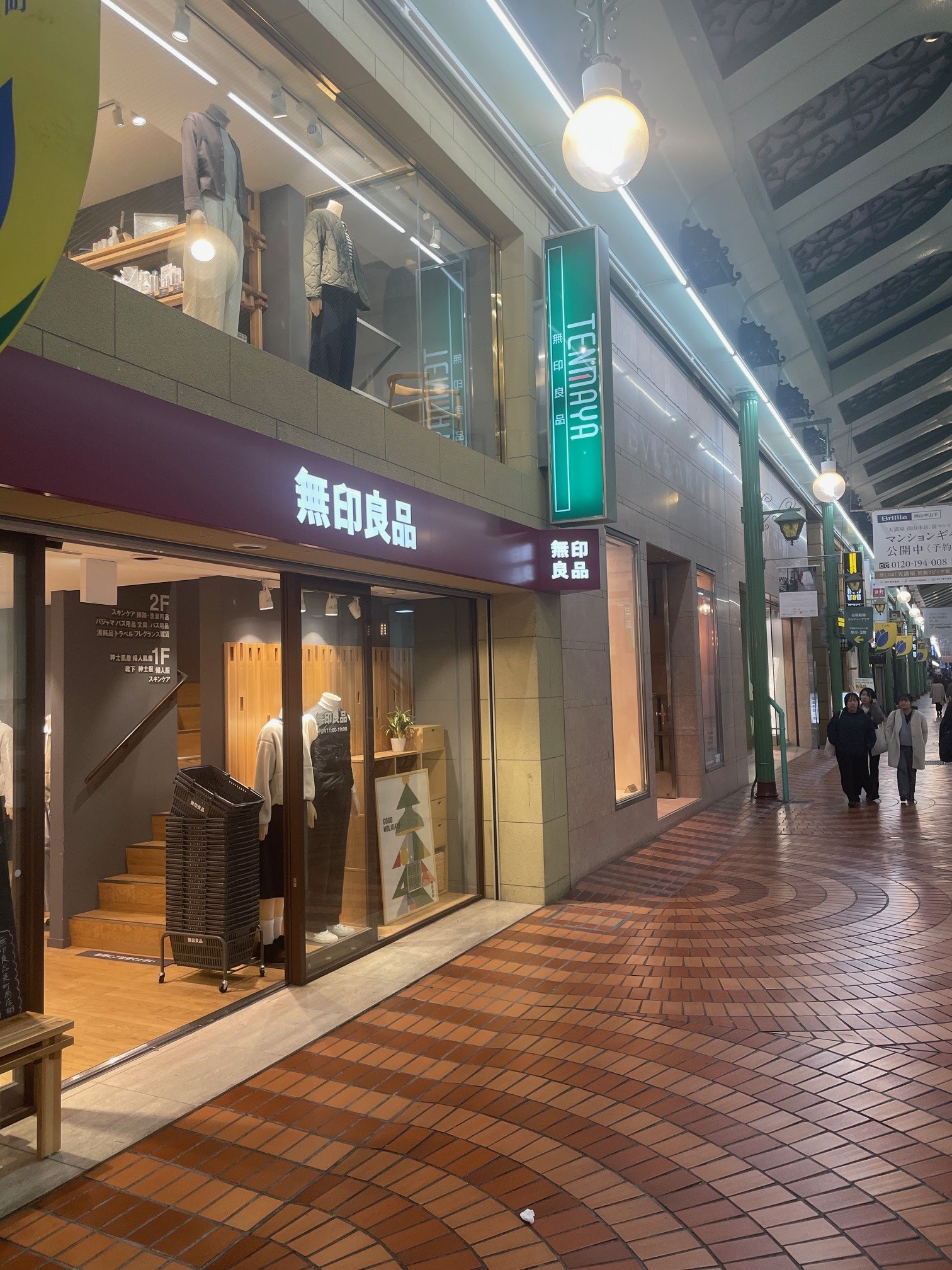 12月7日　タウンミーティング　in 岡山表町商店街