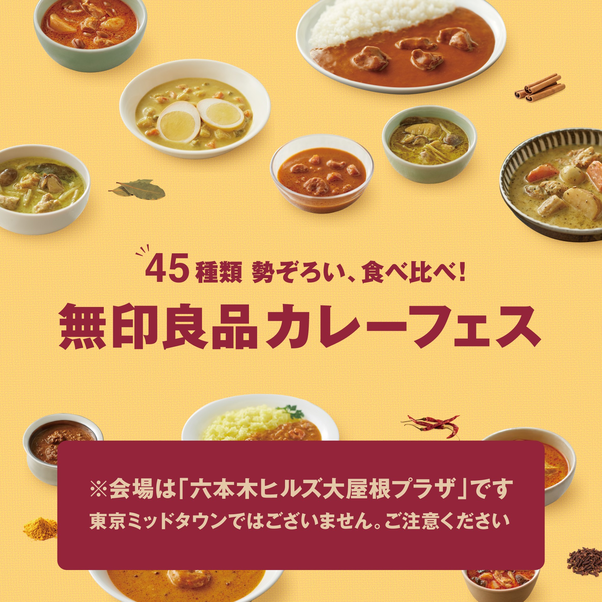 東京ミッドタウン | 無印良品