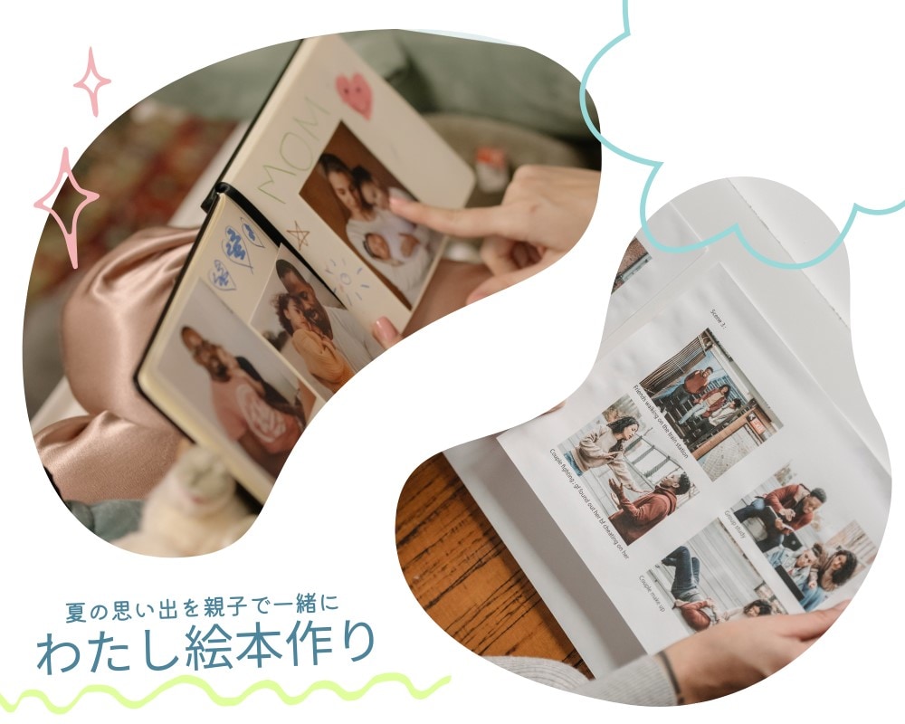 【8月18日】親子で作ろう！夏休みの思い出のアルバム・オリジナルうちわ
