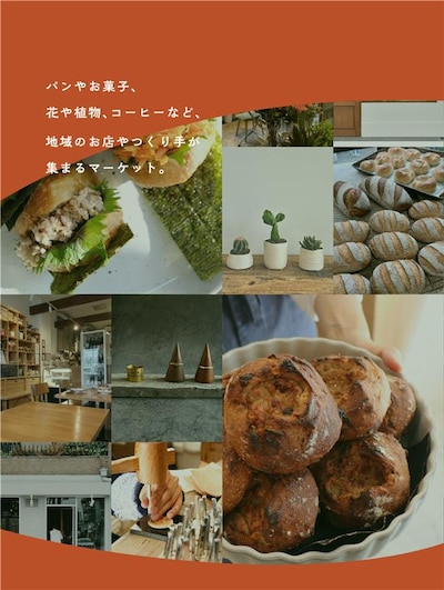 【9/19(土)20(日)21(月)】実りの時間― 長月のつながる市―≪こども絵本売場 WS編≫