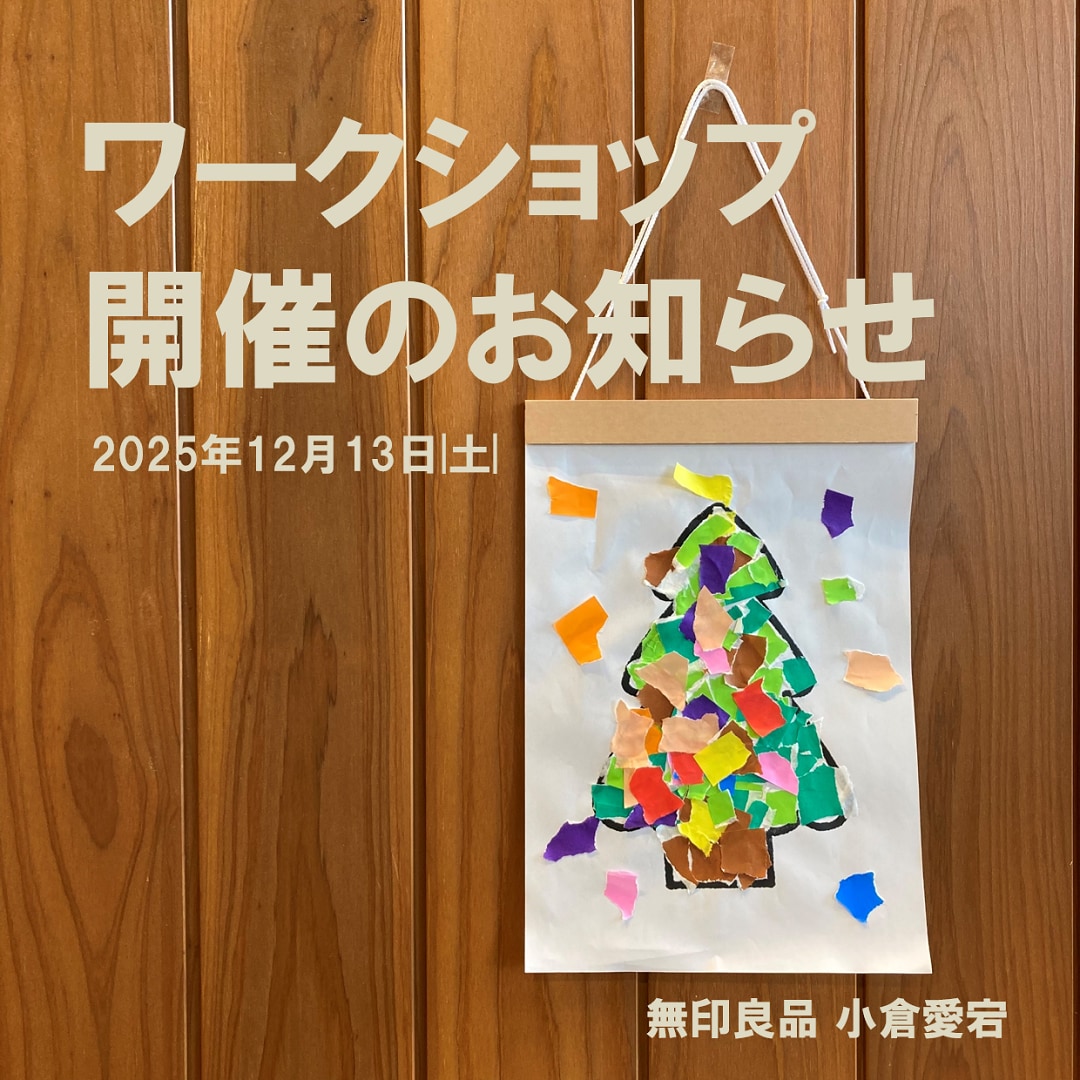 おりがみをちぎってはって、モザイクアートをつくろう