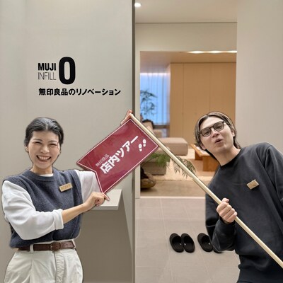 1/19 (月)店内ツアー番外編