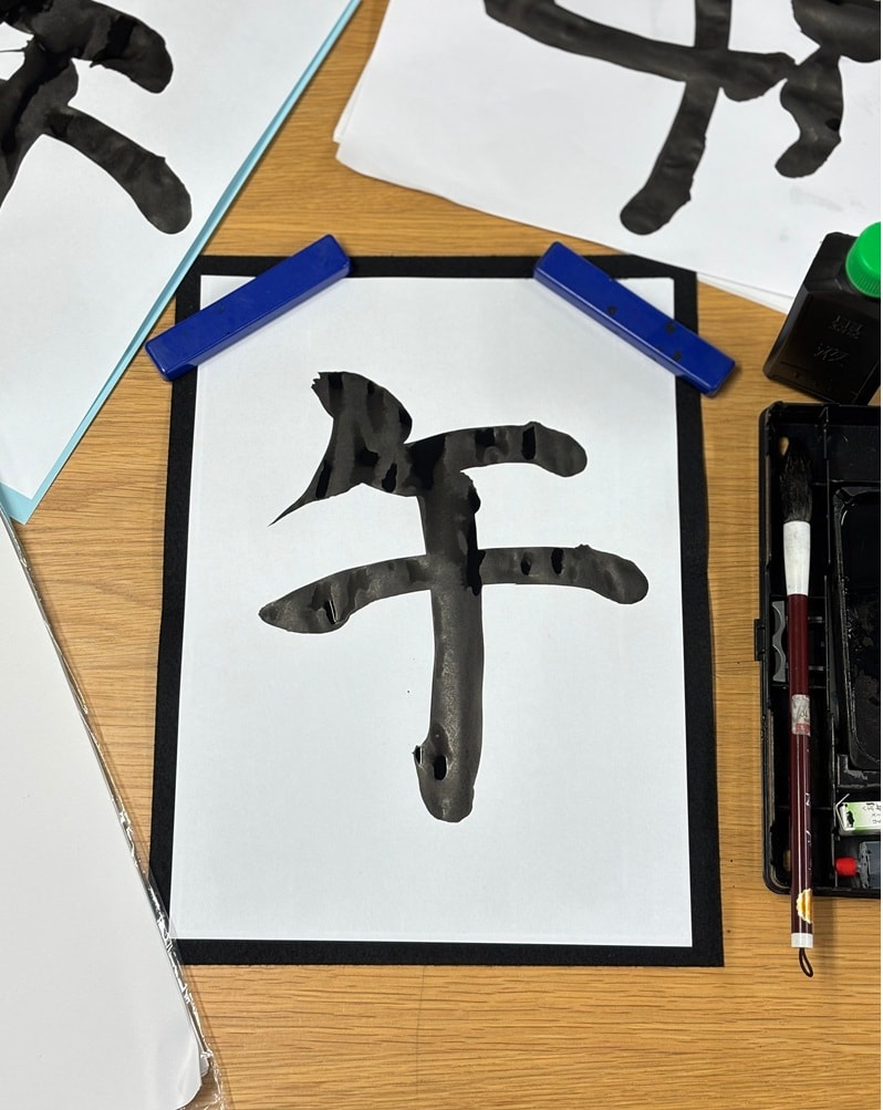 【1/10(土)】みんなで「午」をテーマに書初めをしよう。