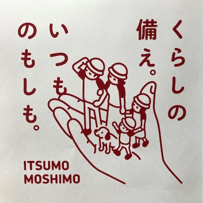自分だけのオリジナル防災ボトルを作ろう！