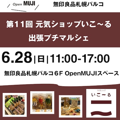 【6/28】第11回元気ショップいこ～る出張プチマルシェ