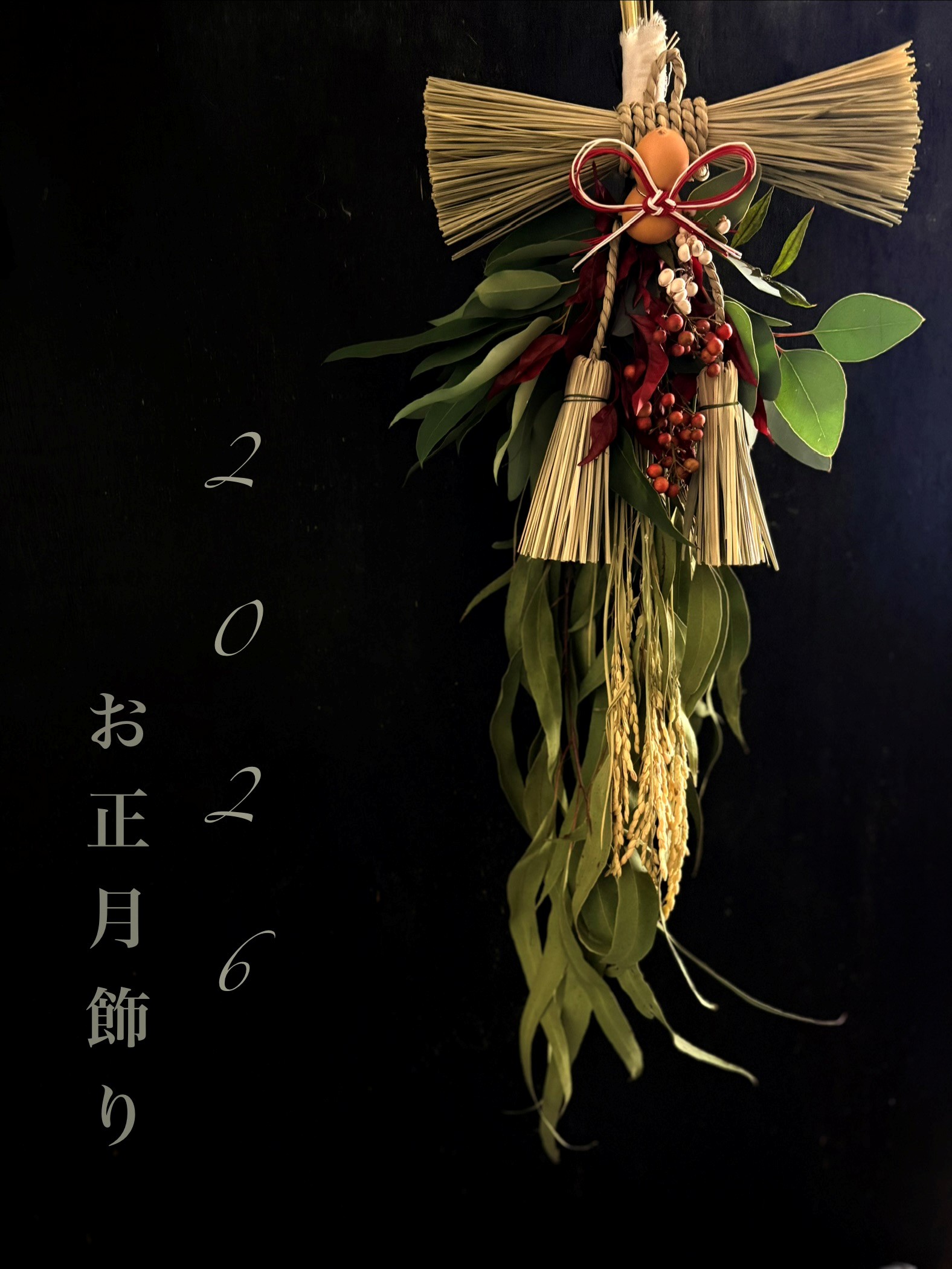 12月27日(土)　 2026 kijima farmオリジナルお正月飾り　