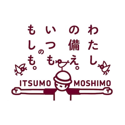 親子で学ぼう「いつものもしも」