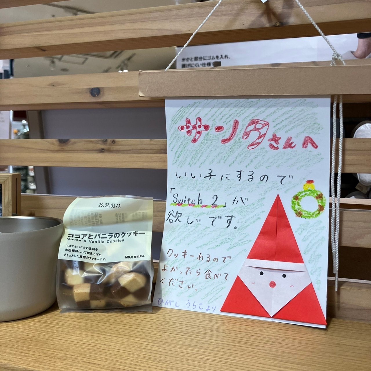 【イオンモール東浦】サンタさんにお手紙を書こう！