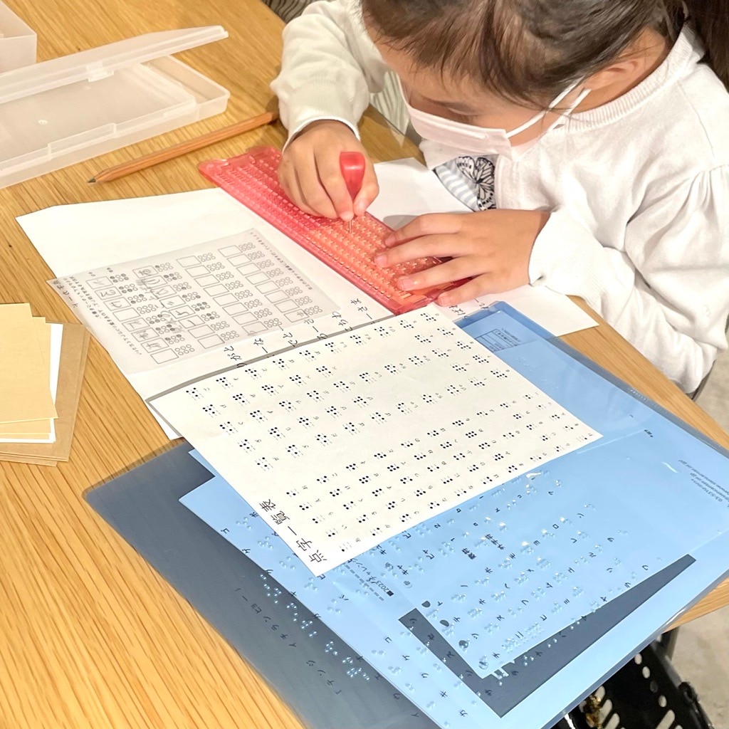 点字でメッセージを書いてみよう