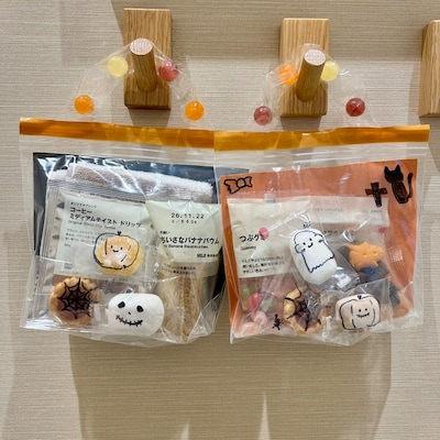 ハロウィンお菓子バッグを作ろう