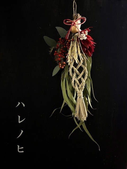 12/14(日)　オリジナルお正月飾り　2026 kijima fa