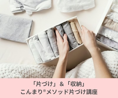 5月9日（土）優しいお片づけ習慣はじめませんか？