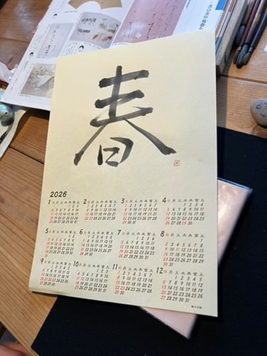 【1月10日】1年のはじまりに カレンダー書初め