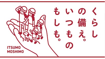 【防災×収納講座】暮らしを整えて、いつもの中にもしもを備える
