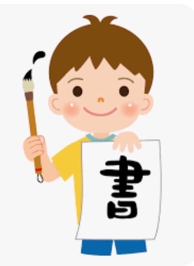 もじとかずの体験ひろば