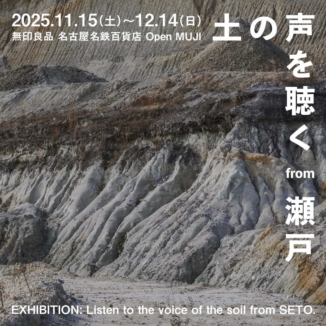 【名古屋名鉄百貨店】EXHIBITION『土の声を聴く from瀬戸』