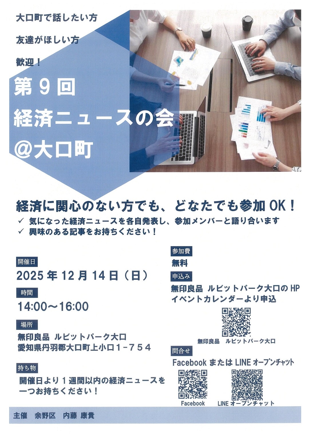 経済ニュースの会