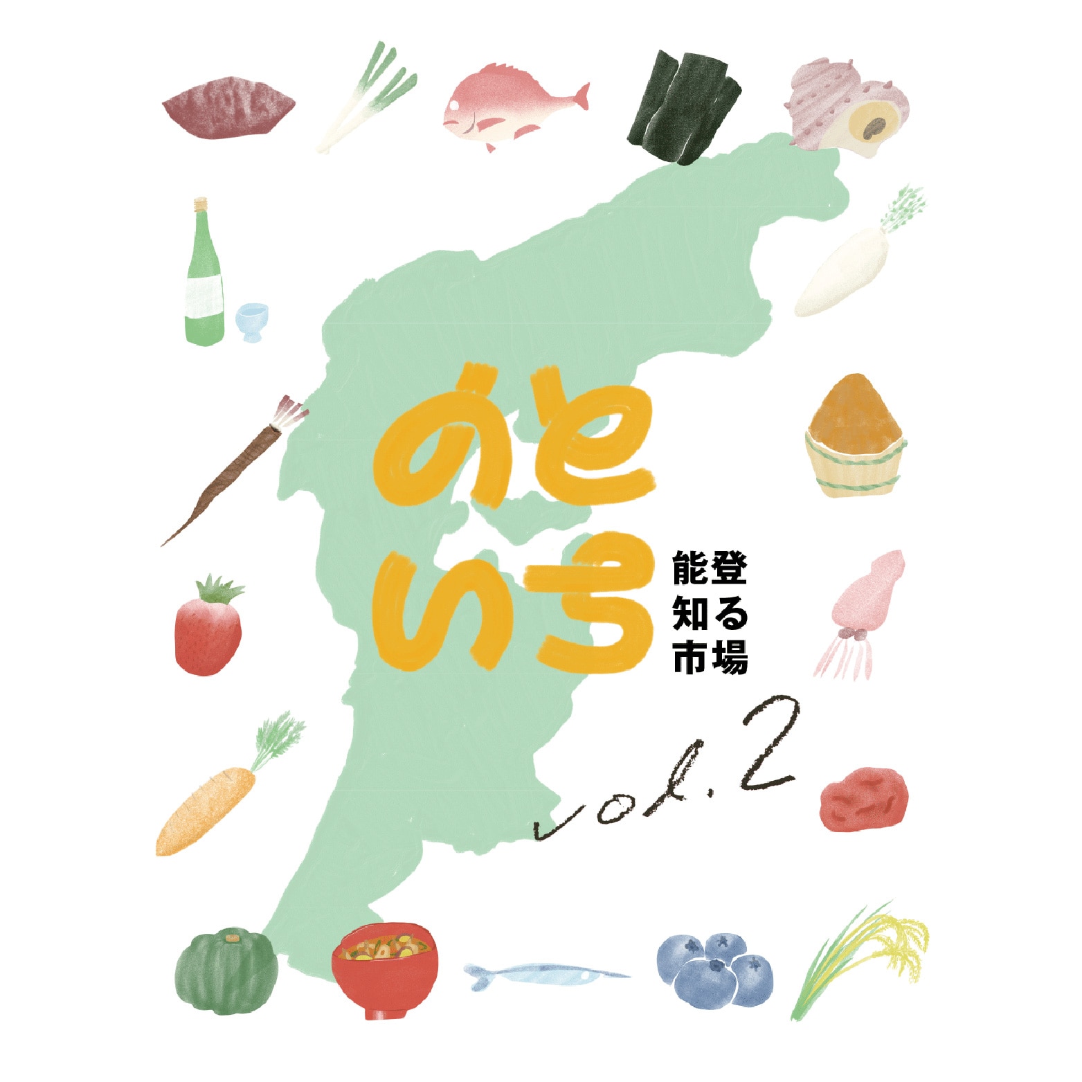 【9/20・21】のといち vol.2