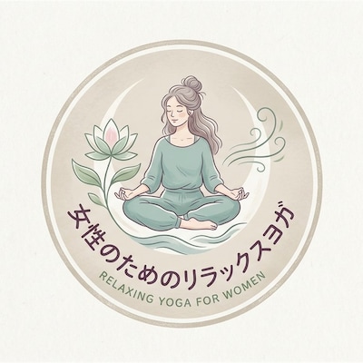 【直江津】7/14女性の為のリラックスヨガ