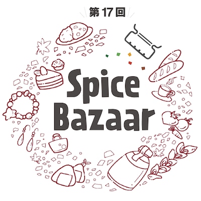 【5/17】スパイスバザール