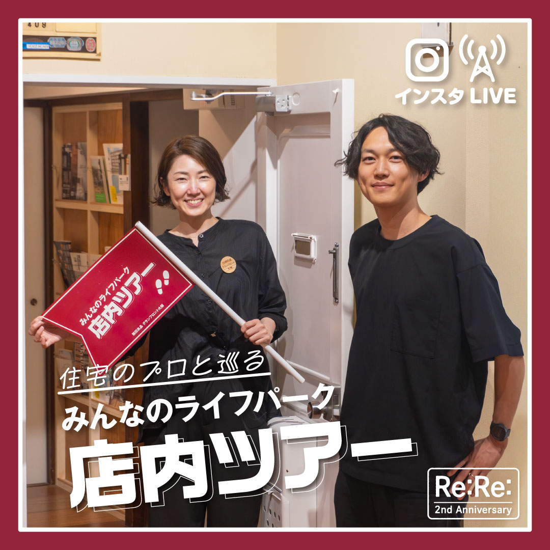 [2周年]みんなのライフパーパーク店内ツアー