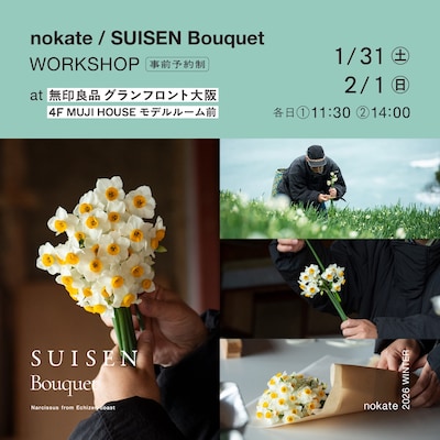SUISEN Bouquet WORKSHOP