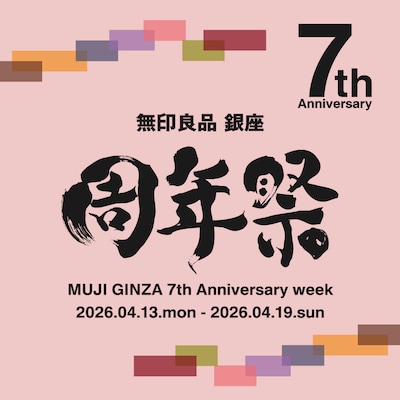 7周年祭 つながる市