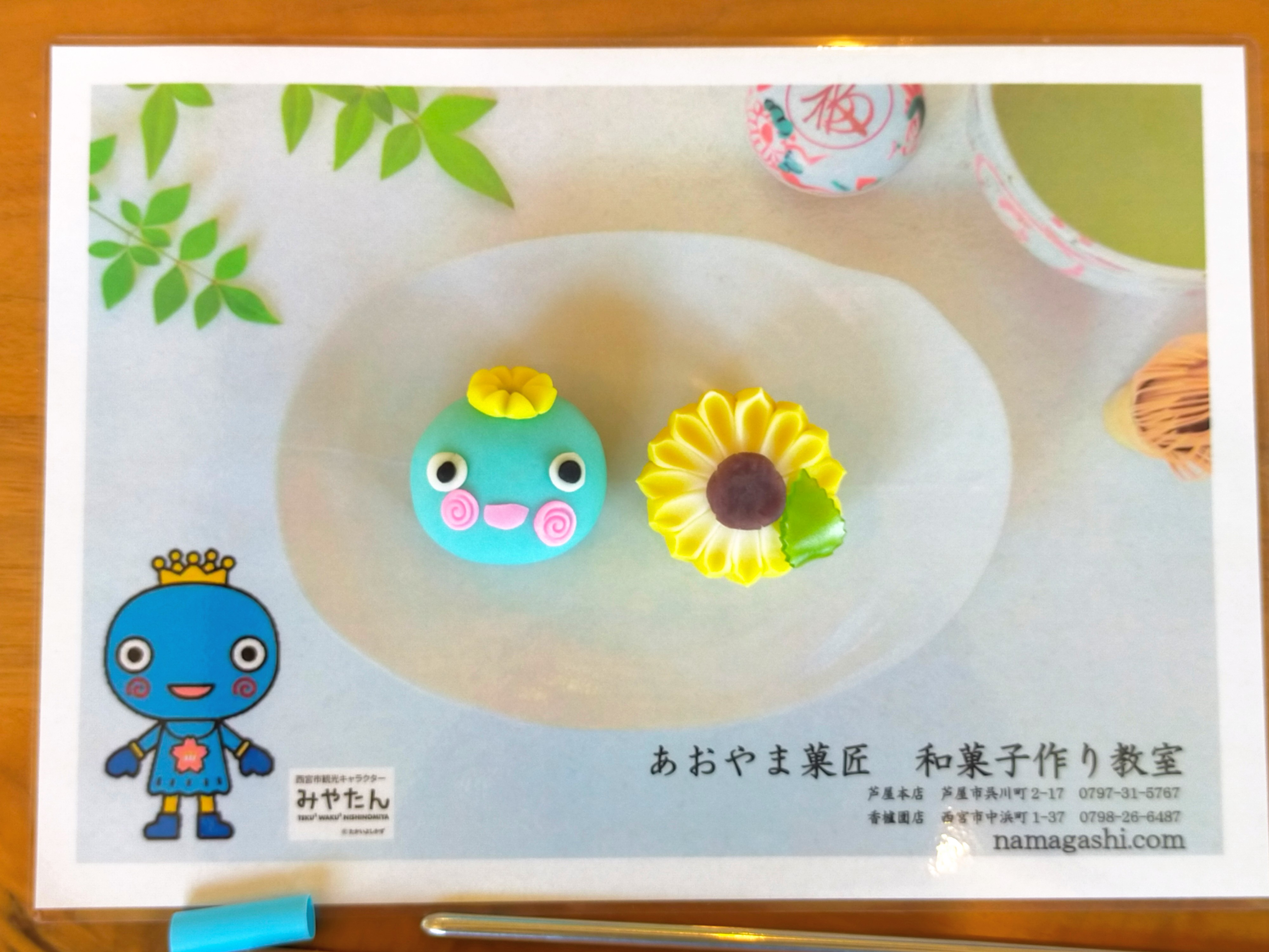 【7/25(金)26(土)・8/1(金)】あおやま菓匠 季節の上生菓子とみやたんを作ろう　