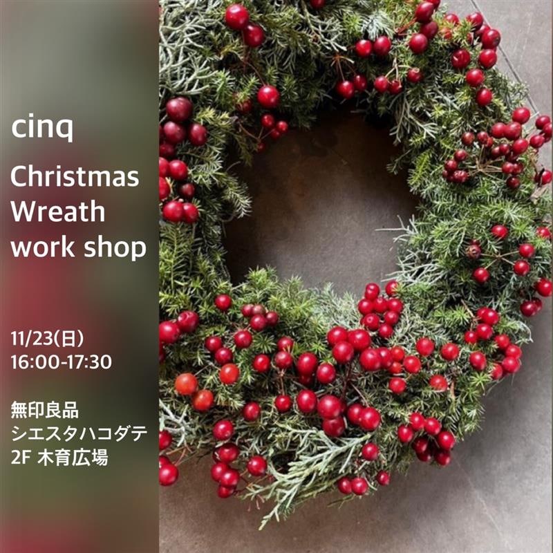 赤い実と針葉樹のクリスマスリースワークショップ