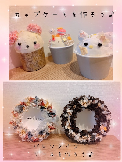 【ルビットパーク南草津】布を使ってカップケーキやリースを作りましょう♪
