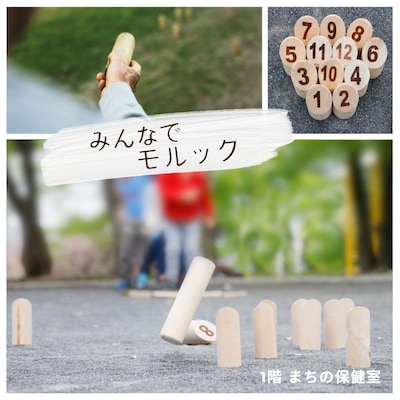 【4月6日】みんなでモルック