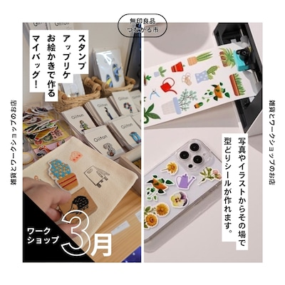 【バイユー江戸川松江】つながる市