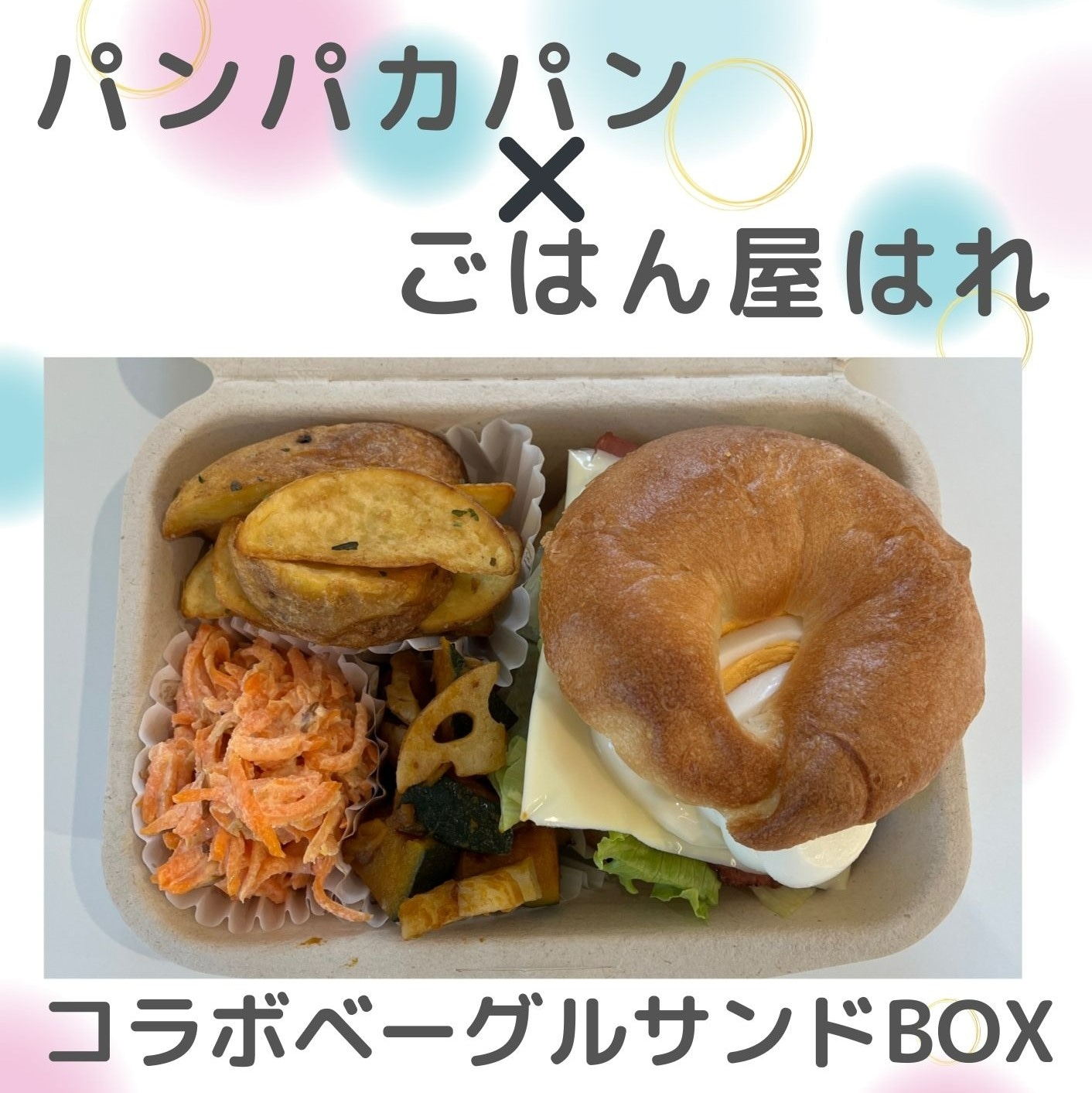 【ヨークタウン塩釜舟入】9/21(日)『ごはん屋はれ』様『NOCTILUCENT』様ご出店！