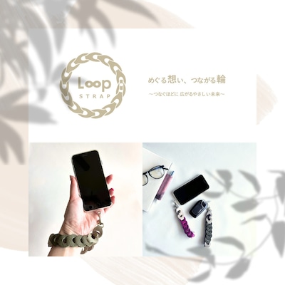 【2/11】つながる市 「めぐる想い、つながる輪 ｜レザーストラップ販売」