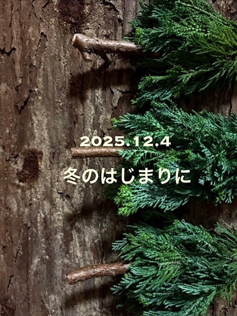 12月4日(木）POP-UP IN MUJI　冬のはじまりに