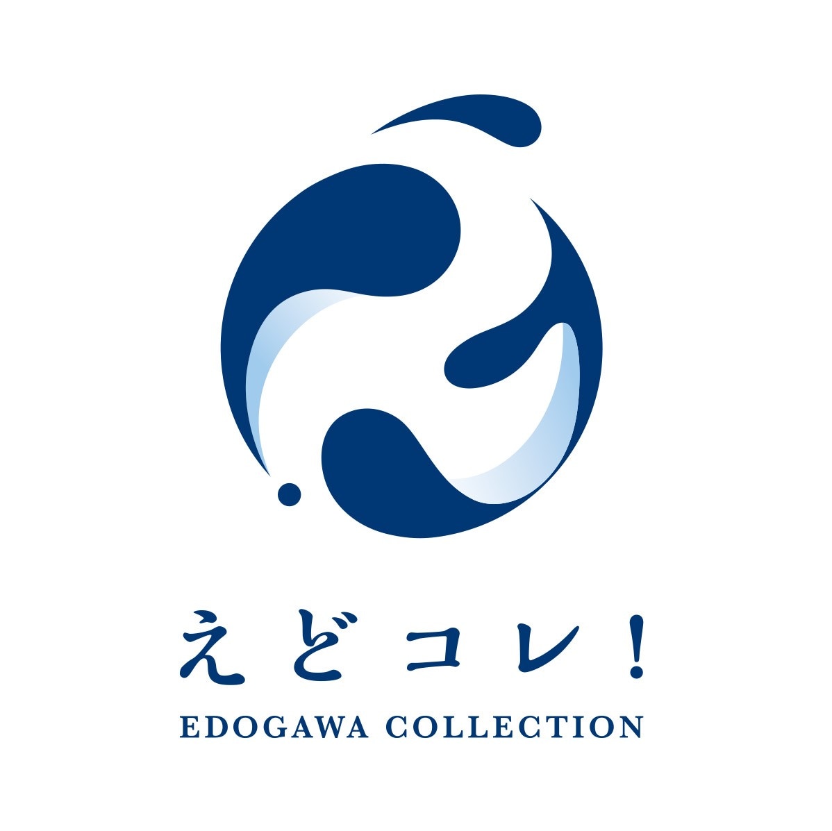 つながる市 ゆかたで銀ぶら2025 えどコレ！編