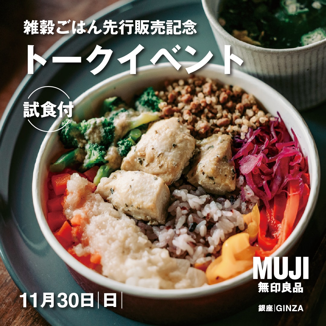 「1/3日分の野菜を使った雑穀ごはん」先行販売記念イベント 野菜をもっと気軽に、おいしく