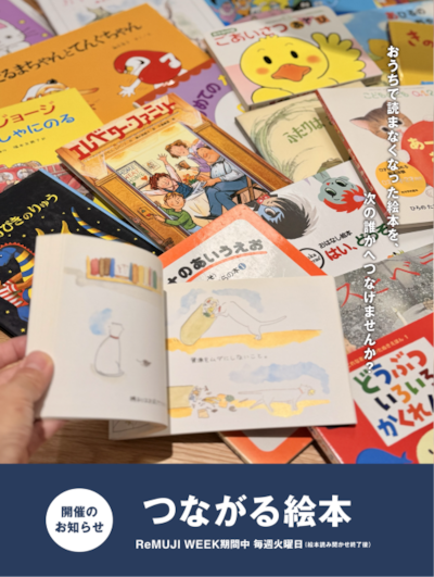 【6月】【つながる絵本｜絵本交換会 開催のお知らせ】