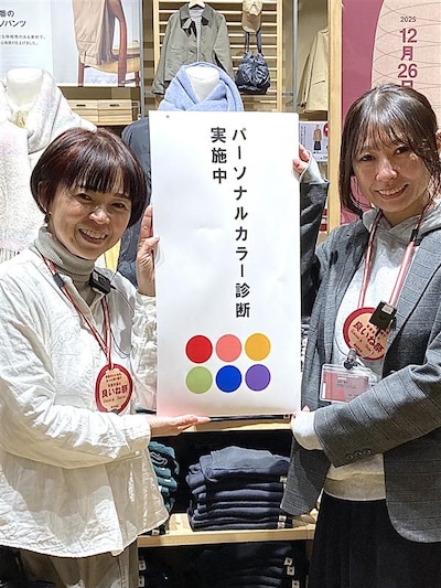 【１/18】パーソナルカラー診断