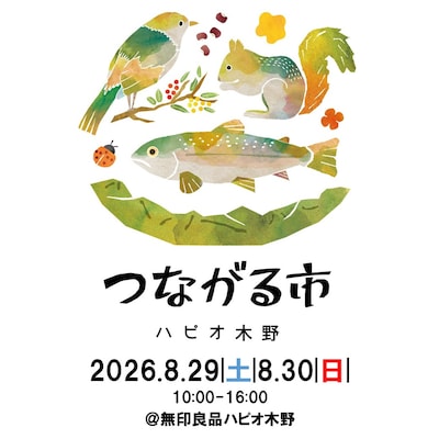 【8/29・30】第15回ハピオ木野つながる市