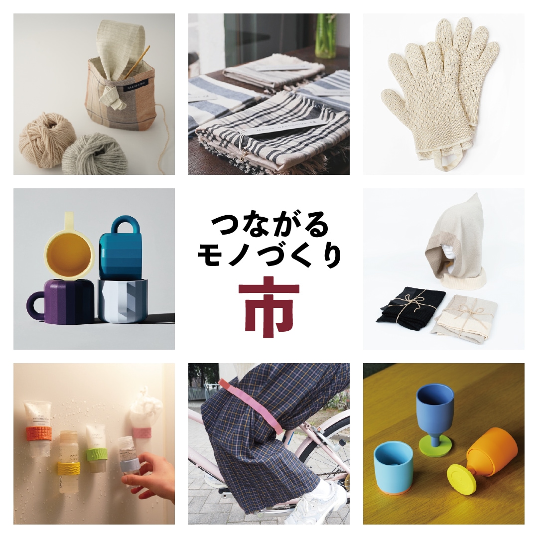【キャナルシティ博多】つながるモノづくり市