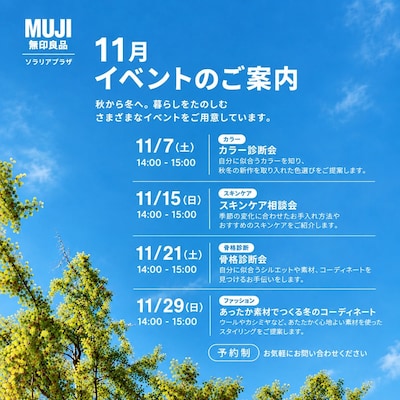 11月｜秋から冬へ、暮らしをたのしむ