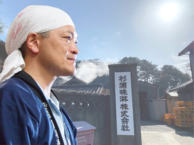 杉浦味淋株式会社