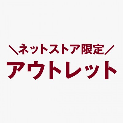 Sale 通販 無印良品