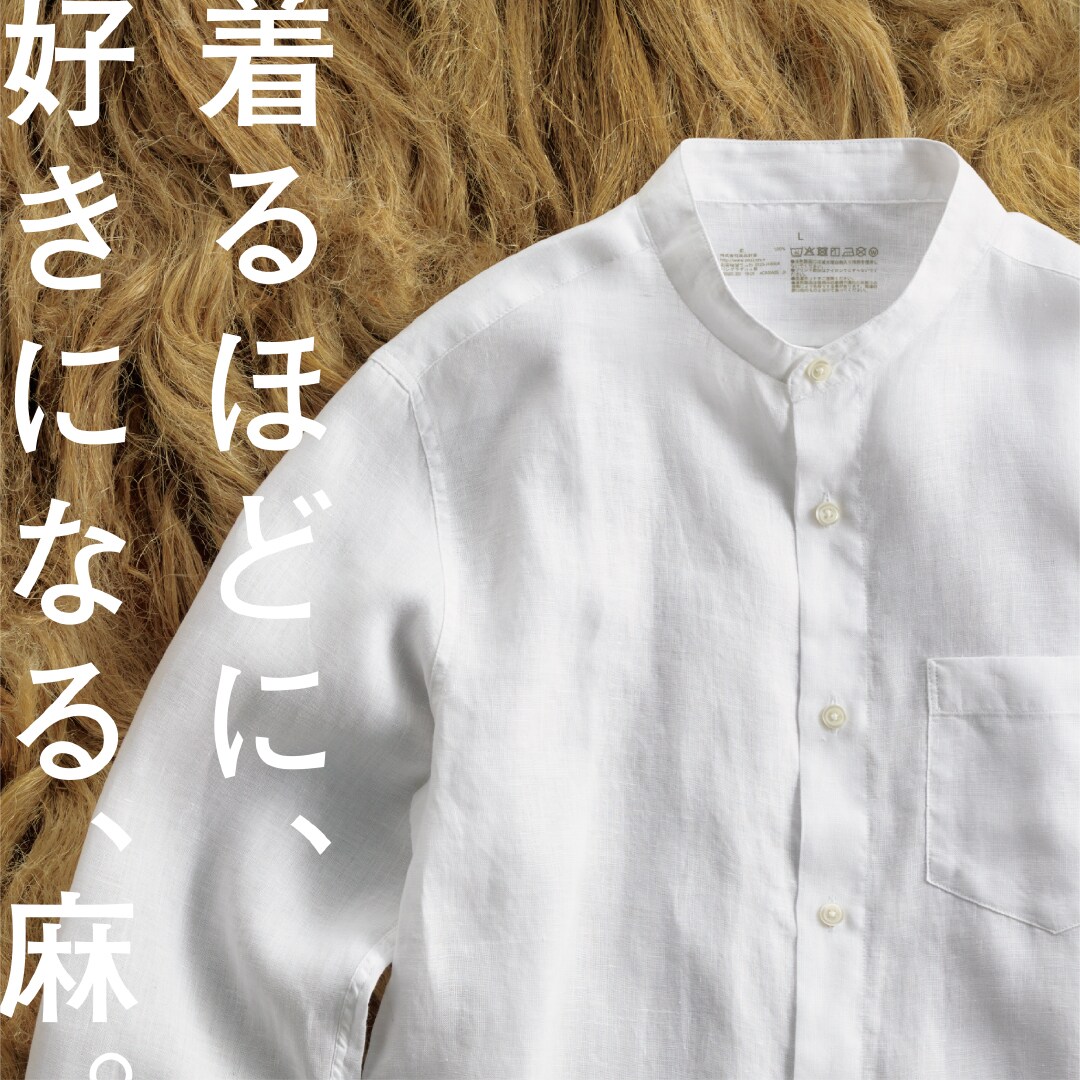 紳士 メンズウェア 通販 無印良品