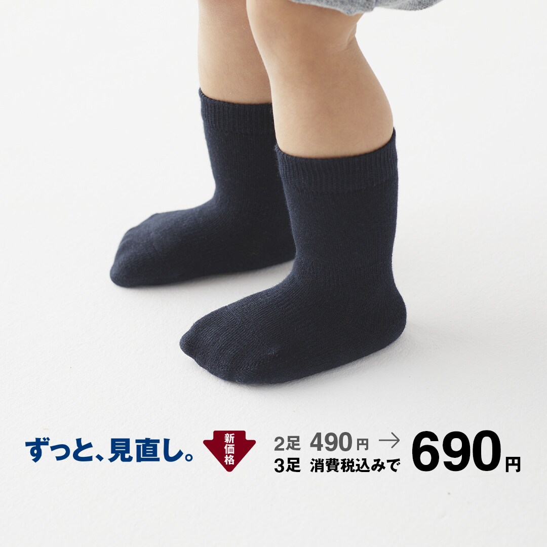 えらべるベビーくつした 通販 無印良品 えらべるベビーくつした 通販 無印良品