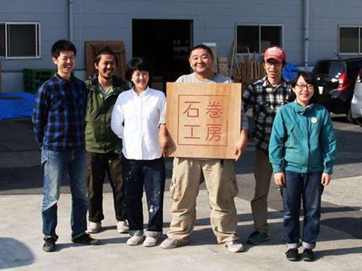 供給者画像：生産者名　株式会社石巻工房