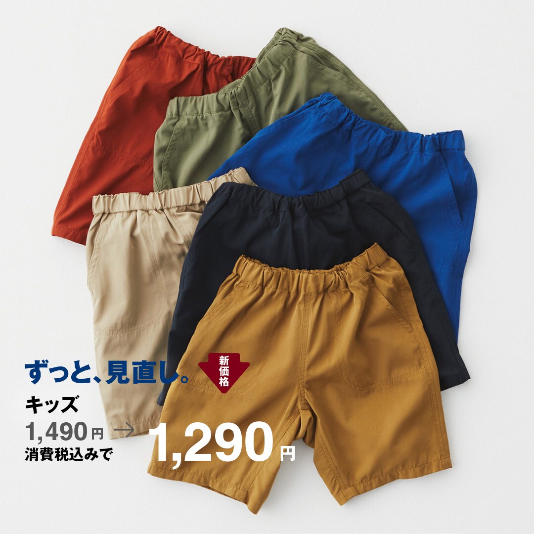 キッズ 110 150cm 通販 無印良品 キッズ 110 150cm 通販 無印良品