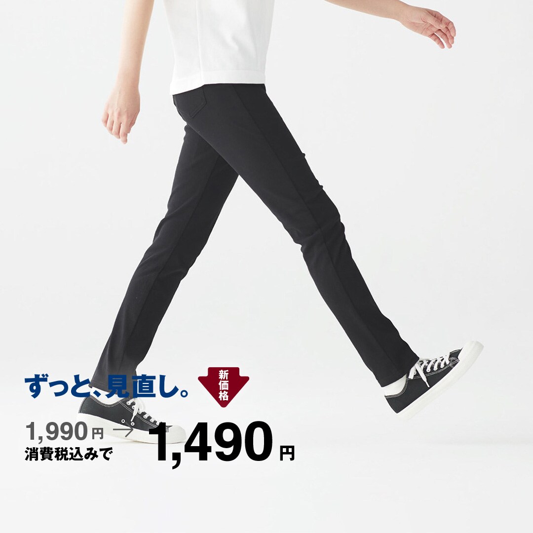 レギンス トレンカ 通販 無印良品