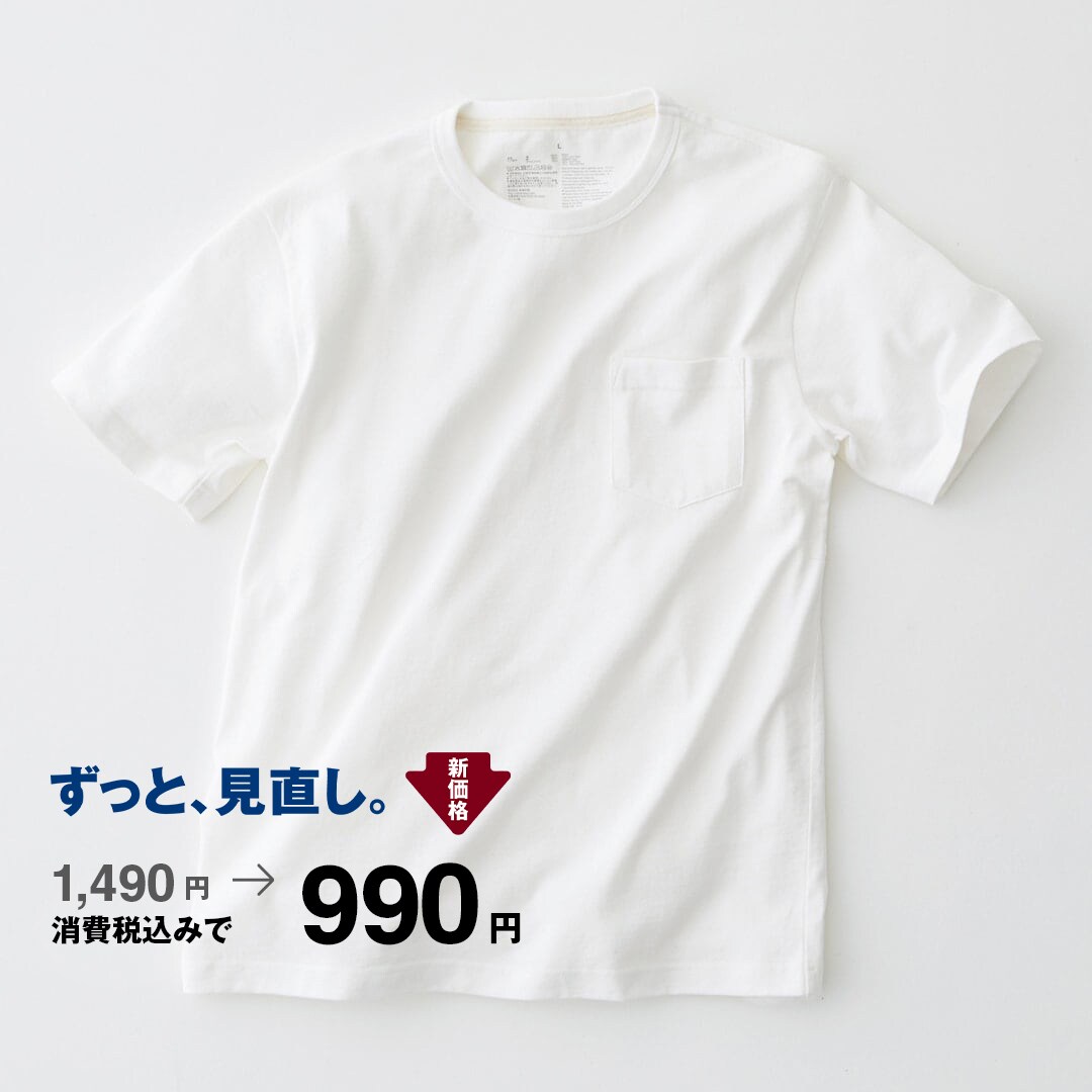 ｔシャツ カットソー 半袖 紳士 メンズ 通販 無印良品